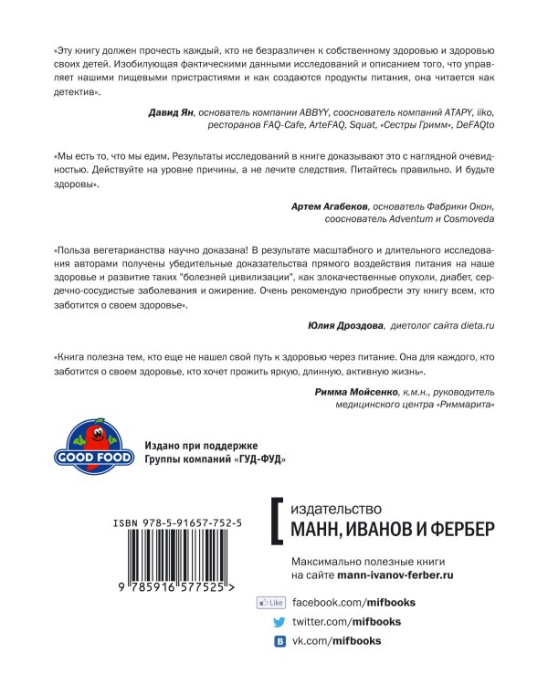 Китайское исследование