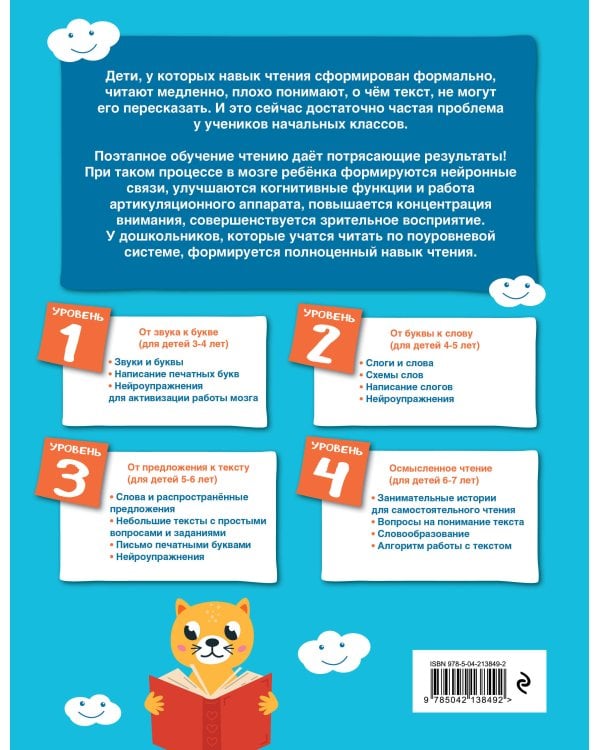 Комплект. Соломатова О.В. Автоматизация навыков чтения (4 книги)