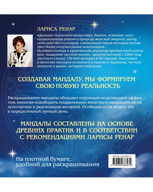 Мандалы на каждый день лунного месяца (раскраски для взрослых)