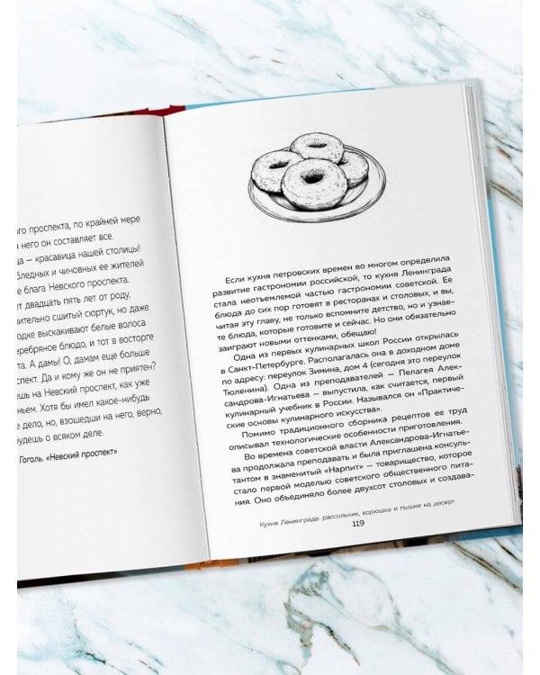 Петербург манящий. Старые тайны, уютные уголки, сладости из детства