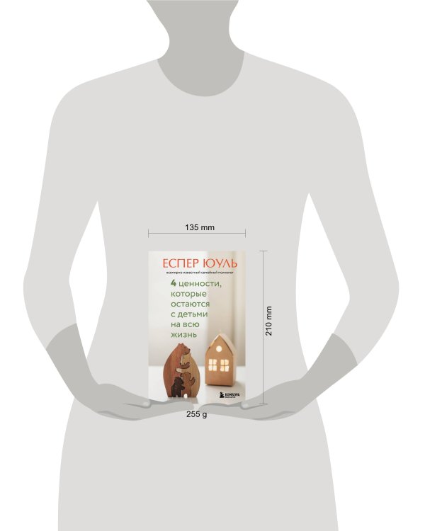 4 ценности, которые остаются с детьми на всю жизнь