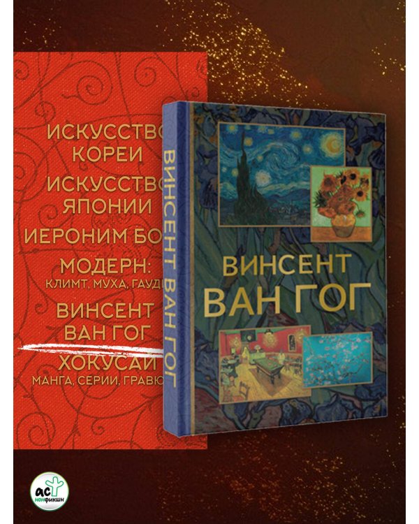 Мировое искусство. Книжки-малышки в футляре