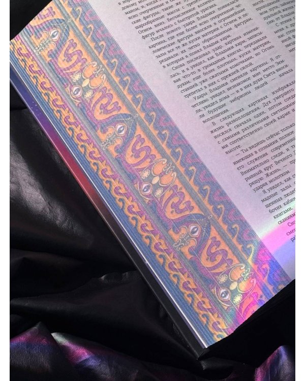 Две жизни. I-IV части. В обновленной редакции