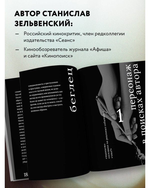 Роман Поланский. Творческая биография