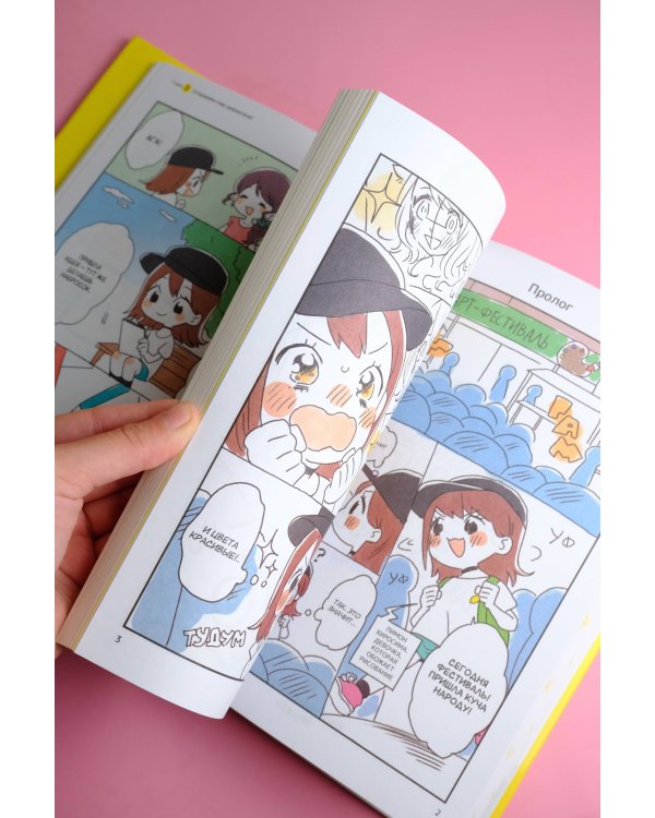 Рисуем в стиле манга от нуля до профи! с Лимончиком