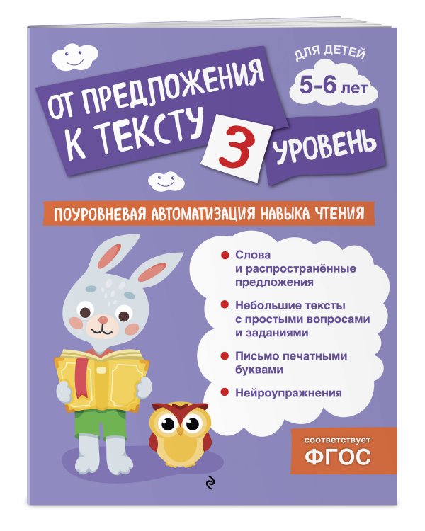 Комплект. Соломатова О.В. Автоматизация навыков чтения (4 книги)