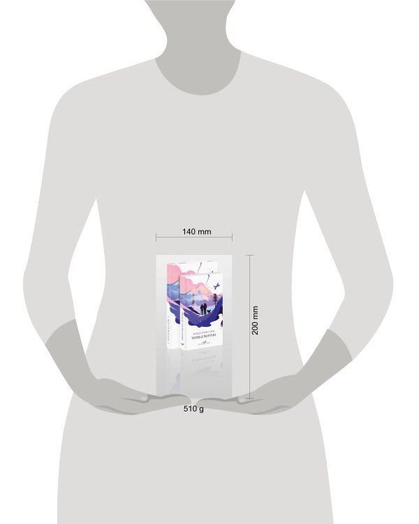 Комплект книга + блокнот: "Между нами горы" Чарльз Мартин и тематический блокнот