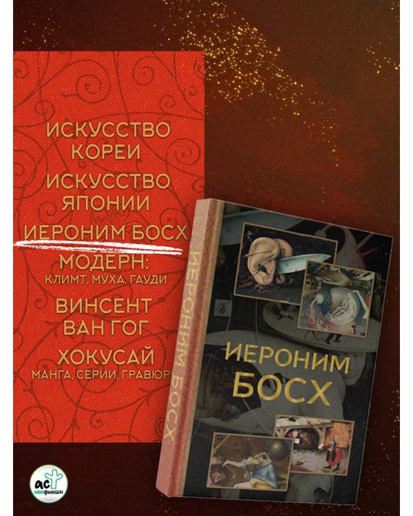 Мировое искусство. Книжки-малышки в футляре