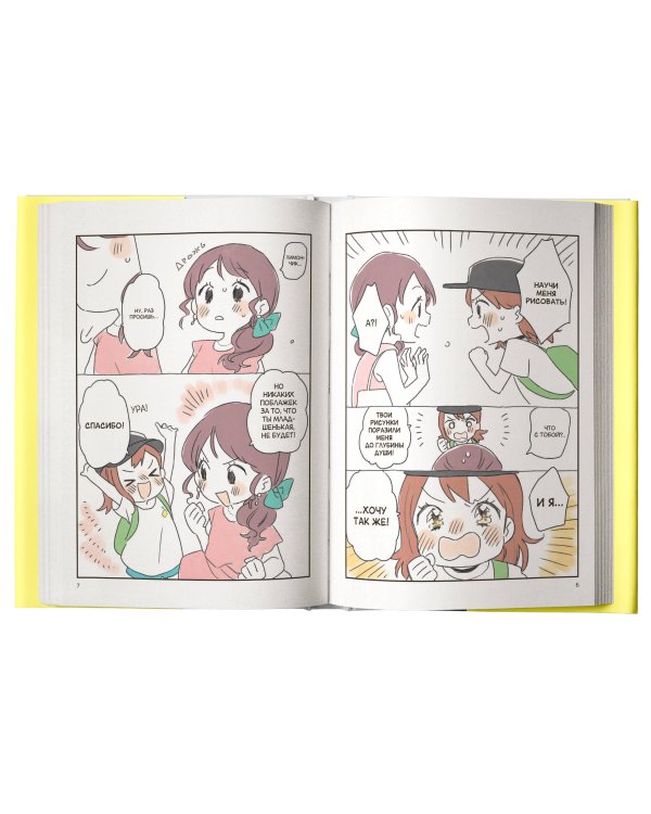 Рисуем в стиле манга от нуля до профи! с Лимончиком