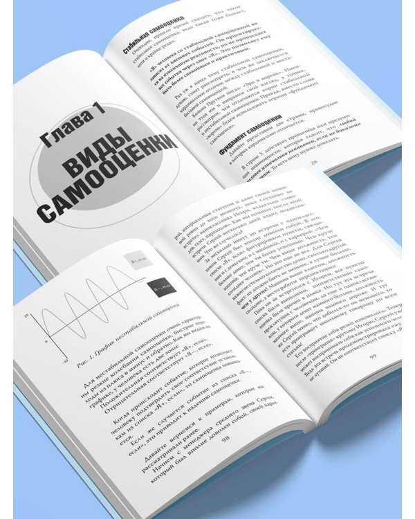 7 шагов к стабильной самооценке