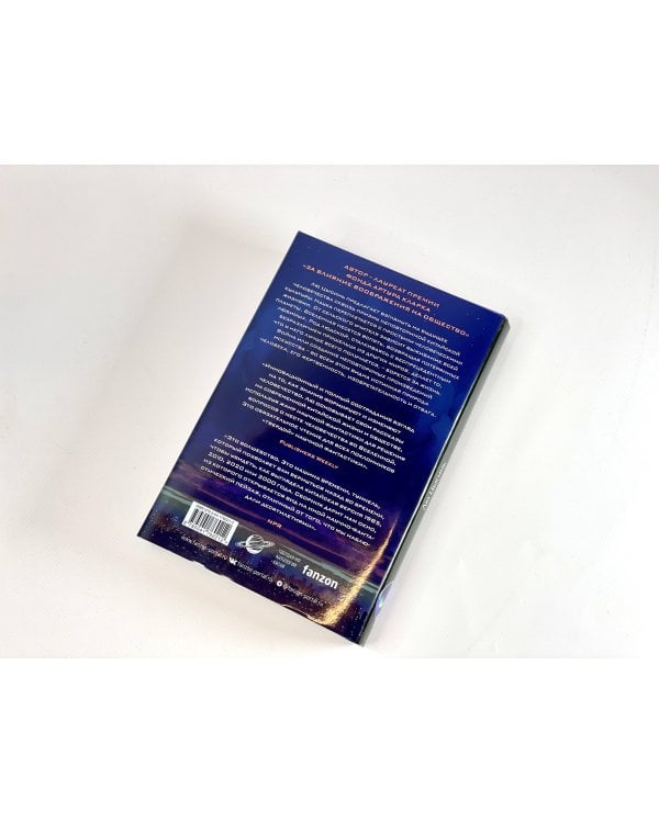 Удержать небо