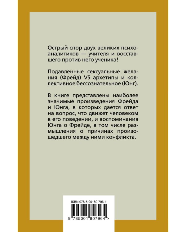 Опасные желания. Что движет миром и человеком