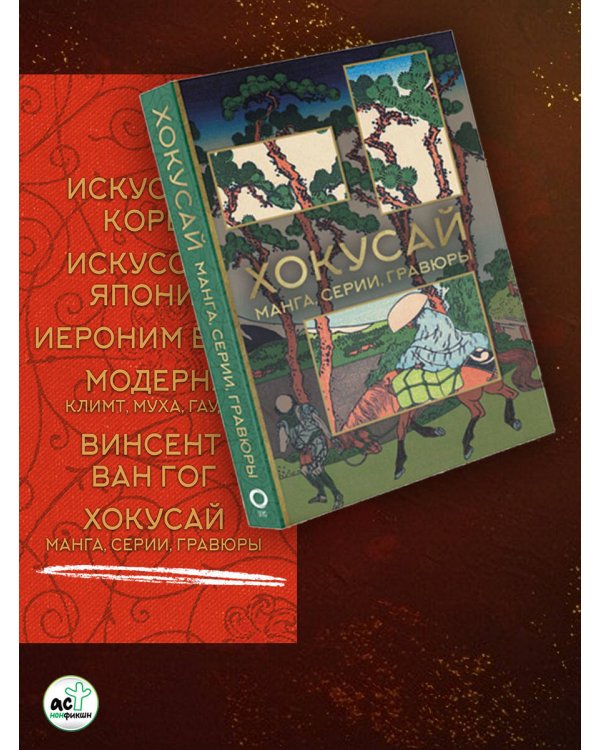 Мировое искусство. Книжки-малышки в футляре