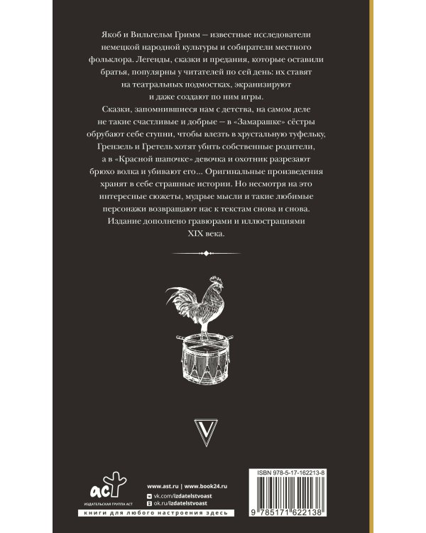 Бременские музыканты. Подарочное издание