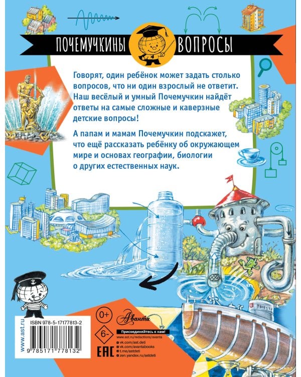 Почему из крана вода течет?