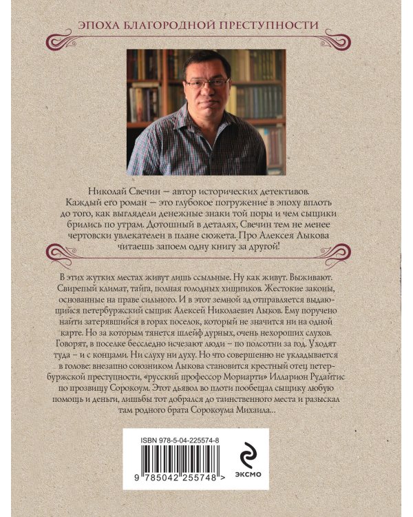 Адский прииск