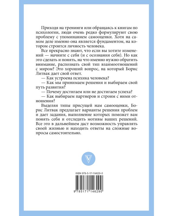 7 шагов к стабильной самооценке