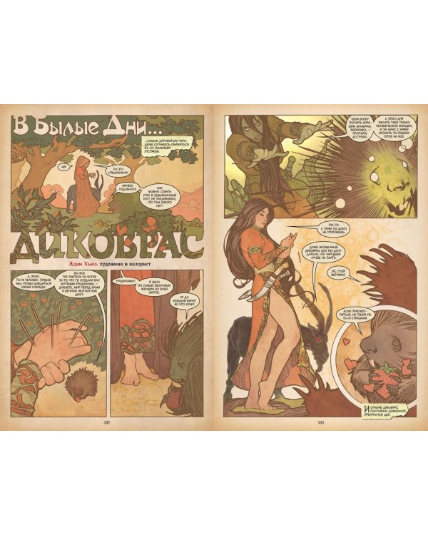 Сказки. Книга 12