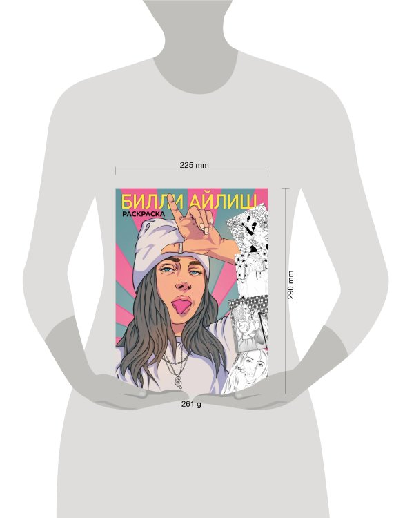 Billie Eilish. Раскраска
