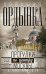 Большая Ордынка. Прогулки по центру Москвы