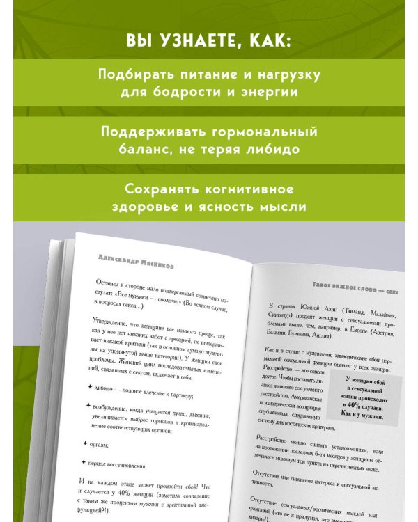 В 50 лет жизнь только начинается
