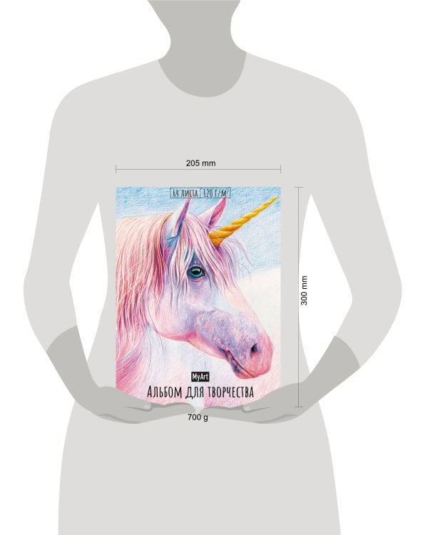 My Art. АЛЬБОМ ДЛЯ ТВОРЧЕСТВА. ЕДИНОРОГ
