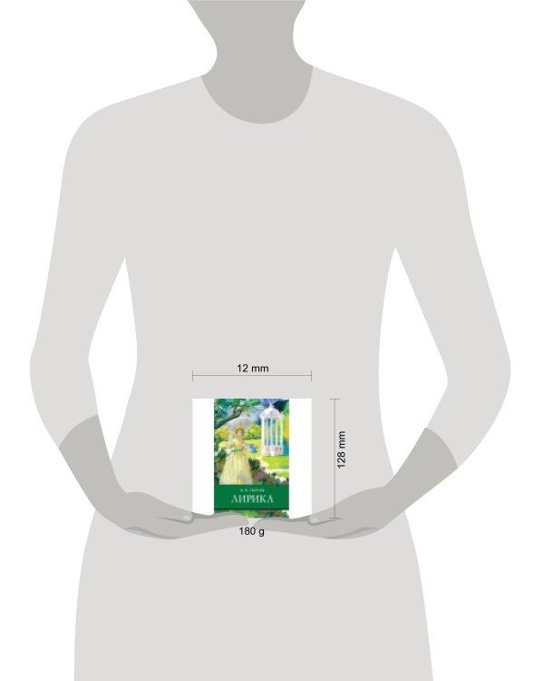 ШП. Лирика Тютчев