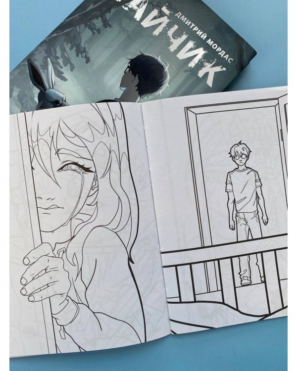 Комплект из 2 книг Зайчик. Раскраска + комикс (ИК)