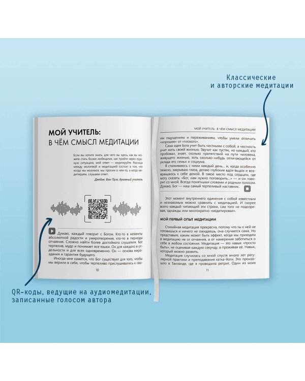 Я спокойна. Медитации в условиях мегаполиса. Океан, который всегда с тобой