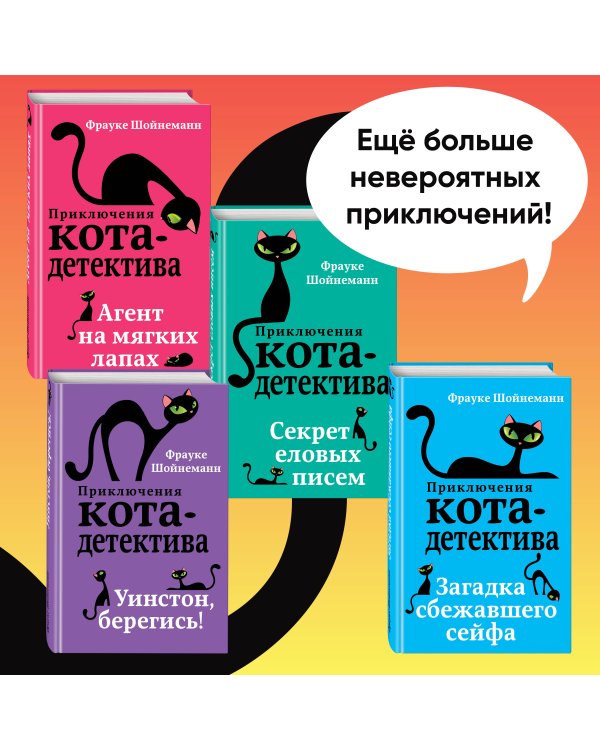 Дело о невидимке (#7)