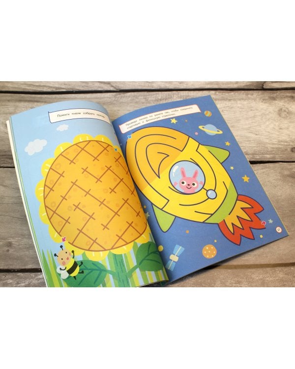 Проходим лабиринты: для детей 4–6 лет