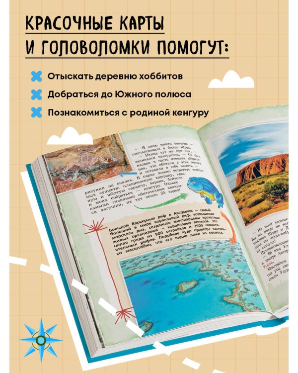 Мир для детей. 4-е изд. испр. и доп. (от 6 до 12 лет)