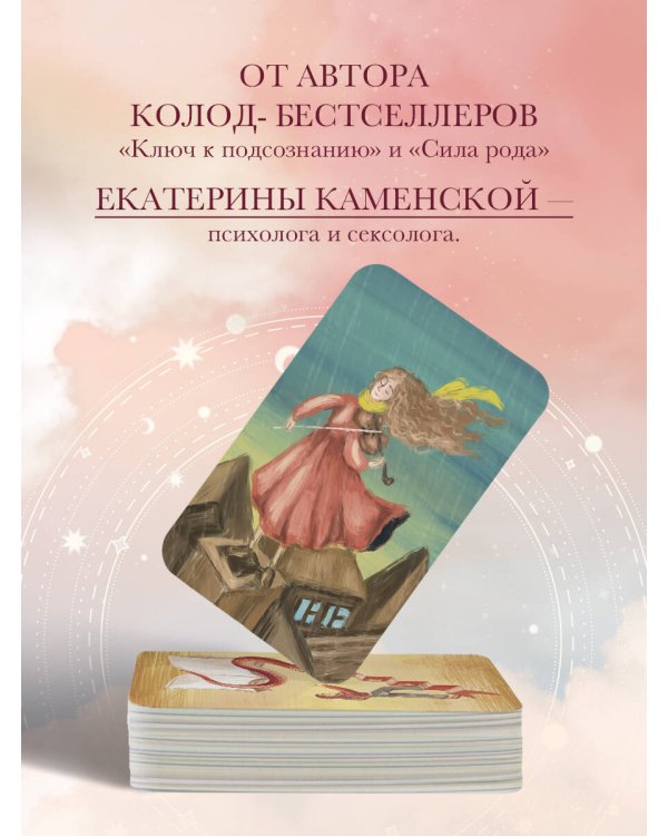 Берегиня. Метафорические ассоциативные карты для решения проблем, поддержки в трудных ситуациях и обретения мудрости. Ресурсные, подарочные, обережные