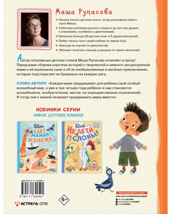 Наоборотная мама