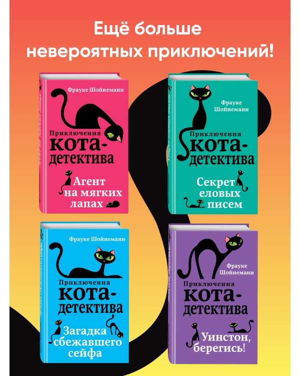 Дело о невидимке (#7)