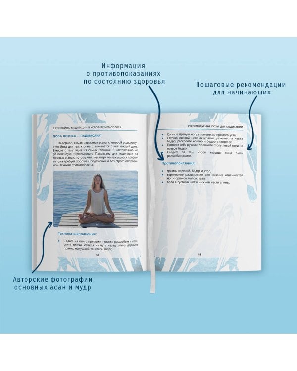 Я спокойна. Медитации в условиях мегаполиса. Океан, который всегда с тобой