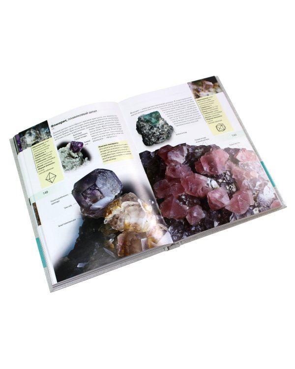 Камни и минералы