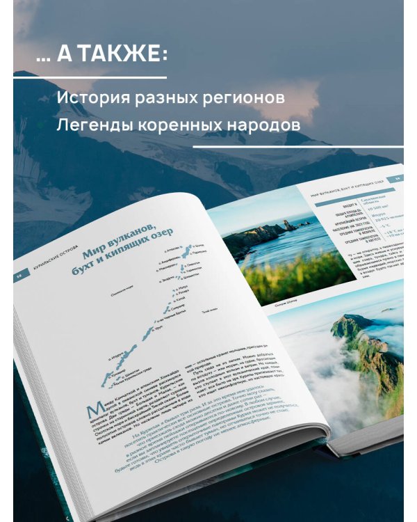 Россия, которая удивляет! Путешествие по бескрайним просторам страны в снимках Павла Матвеева
