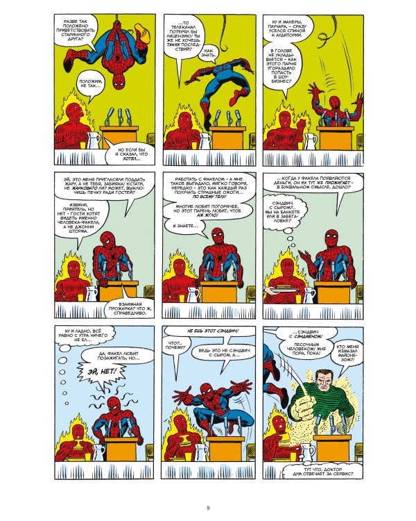 Вселенная MARVEL глазами Хэмбека