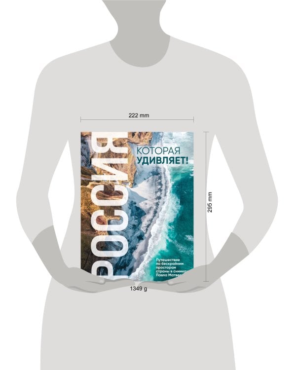 Россия, которая удивляет! Путешествие по бескрайним просторам страны в снимках Павла Матвеева