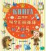 Книга для чтения от 2 до 5 лет