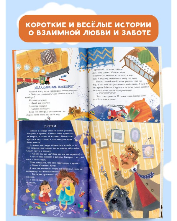 Наоборотная мама