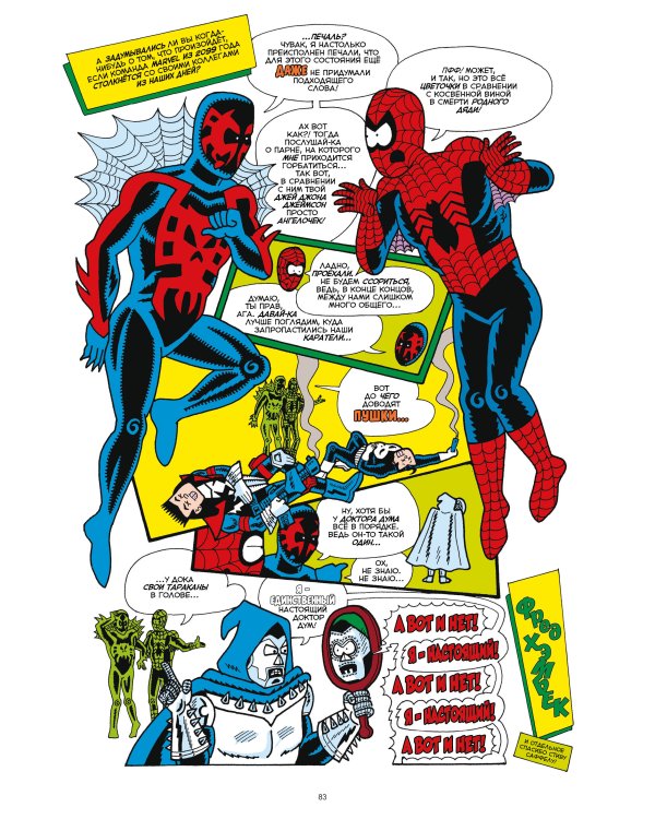 Вселенная MARVEL глазами Хэмбека