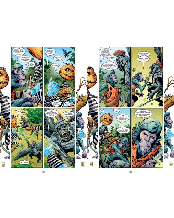 Сказки. Книга 12