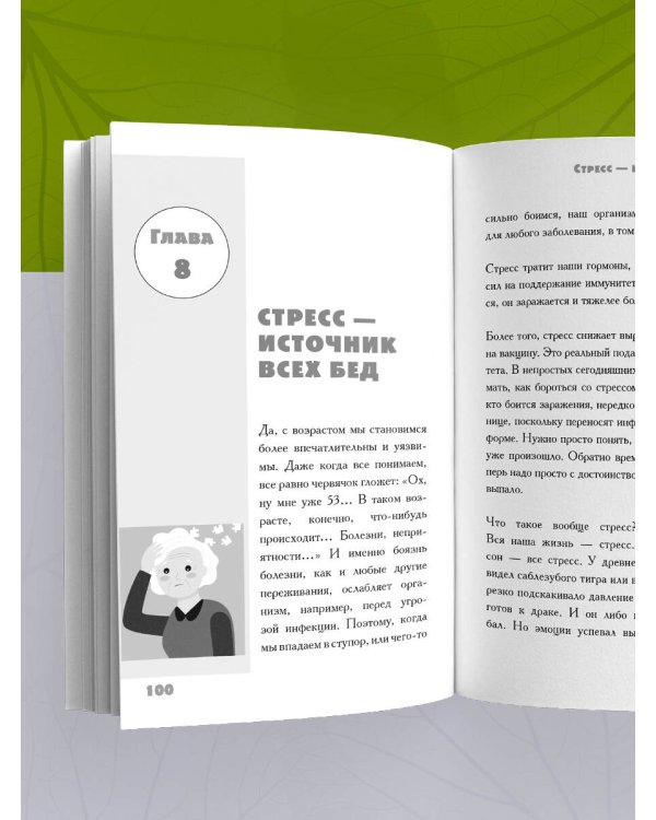 В 50 лет жизнь только начинается