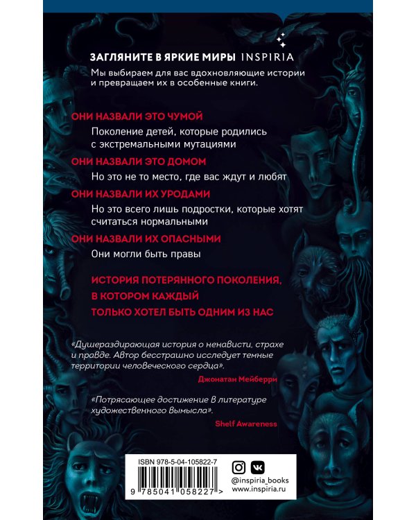 Один из нас