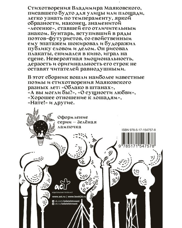 Кто там шагает правой?