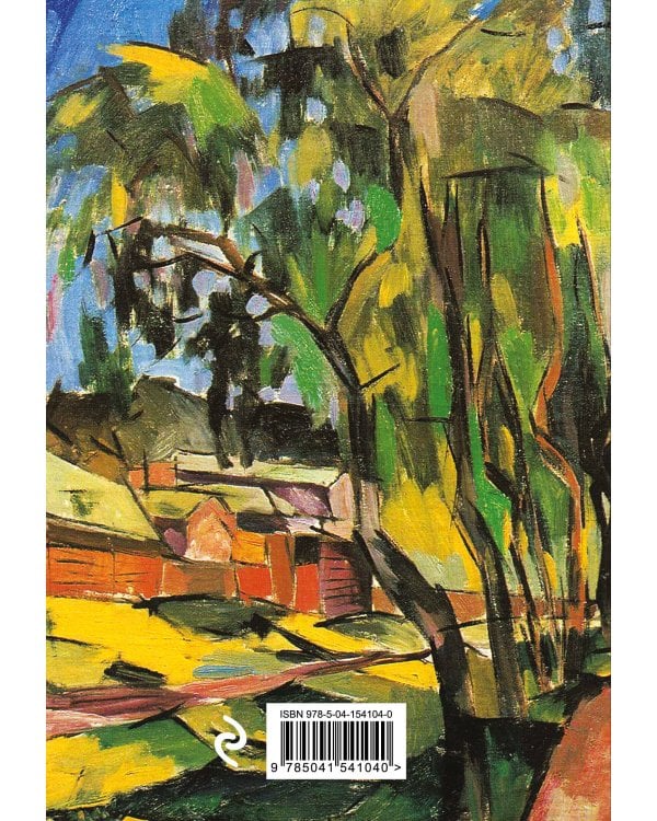 Отговорила роща золотая