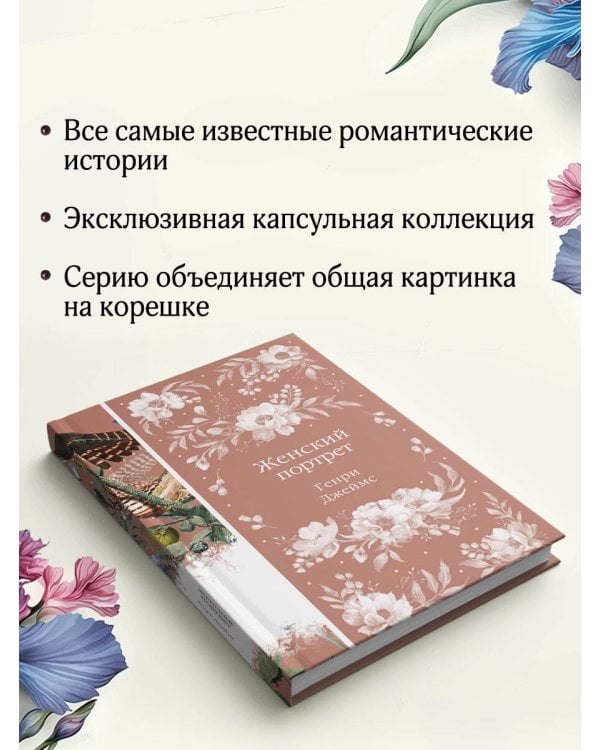 Женский Портрет