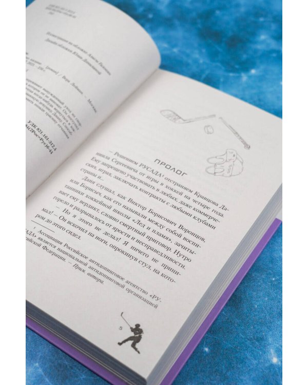 Любовь в одно касание